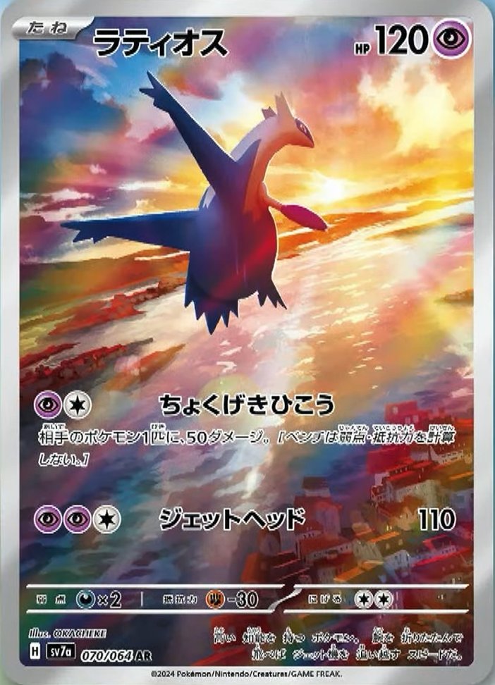 Pokemon Paradise Dragona set